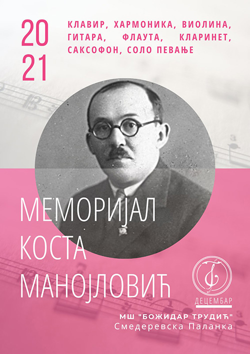 насловна-(17)