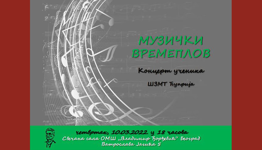 muzički-vremeplov