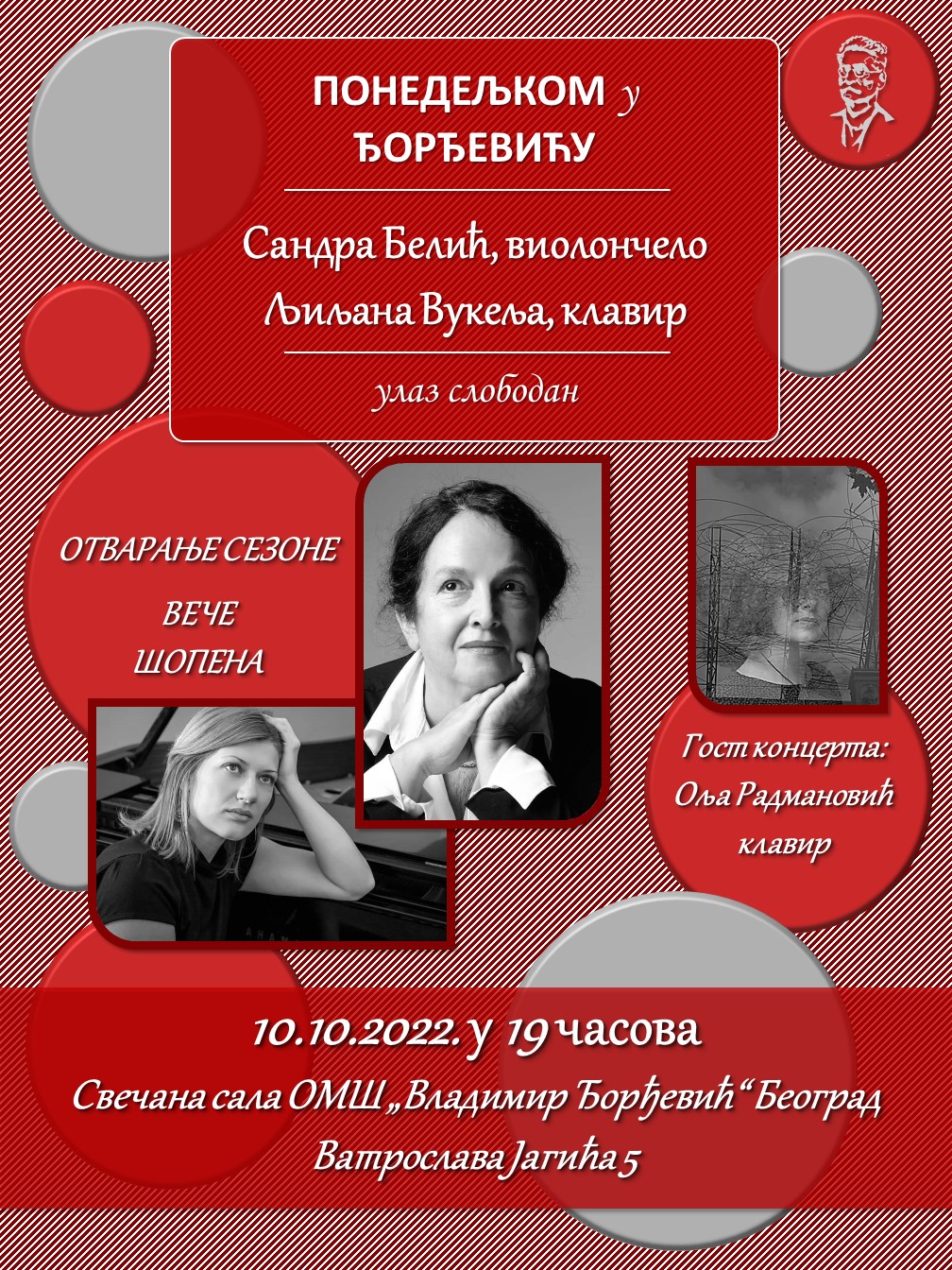 БЕЛИЋ ПЛАКАТ